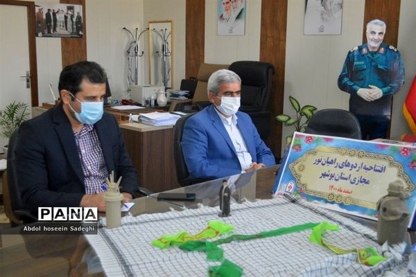 افتتاحیه اردوهای راهیان نور مجازی استان بوشهر