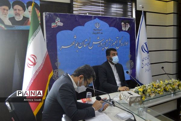 جلسه راهبران آموزشی اداره‌کل آموزش و پرورش استان بوشهر