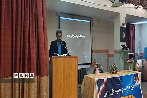 افتتاح طرح آزادسازی مجموعه‌های ورزشی با رویکرد تربیتی و خانواده محوری در البرز