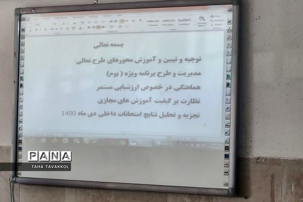 تبیین و آموزش محورهای طرح تعالی در شهرستان پردیس