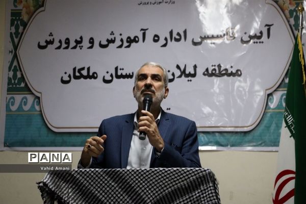 افتتاح اداره آموزش و پرورش شهرستان ملکان «بخش لیلان» توسط وزیر آموزش و پرورش