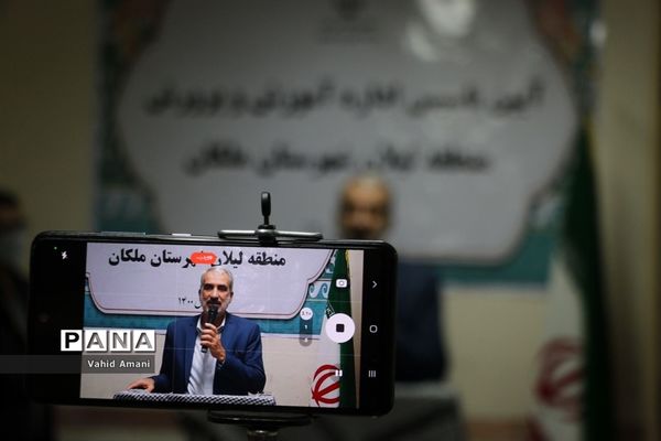 افتتاح اداره آموزش و پرورش شهرستان ملکان «بخش لیلان» توسط وزیر آموزش و پرورش