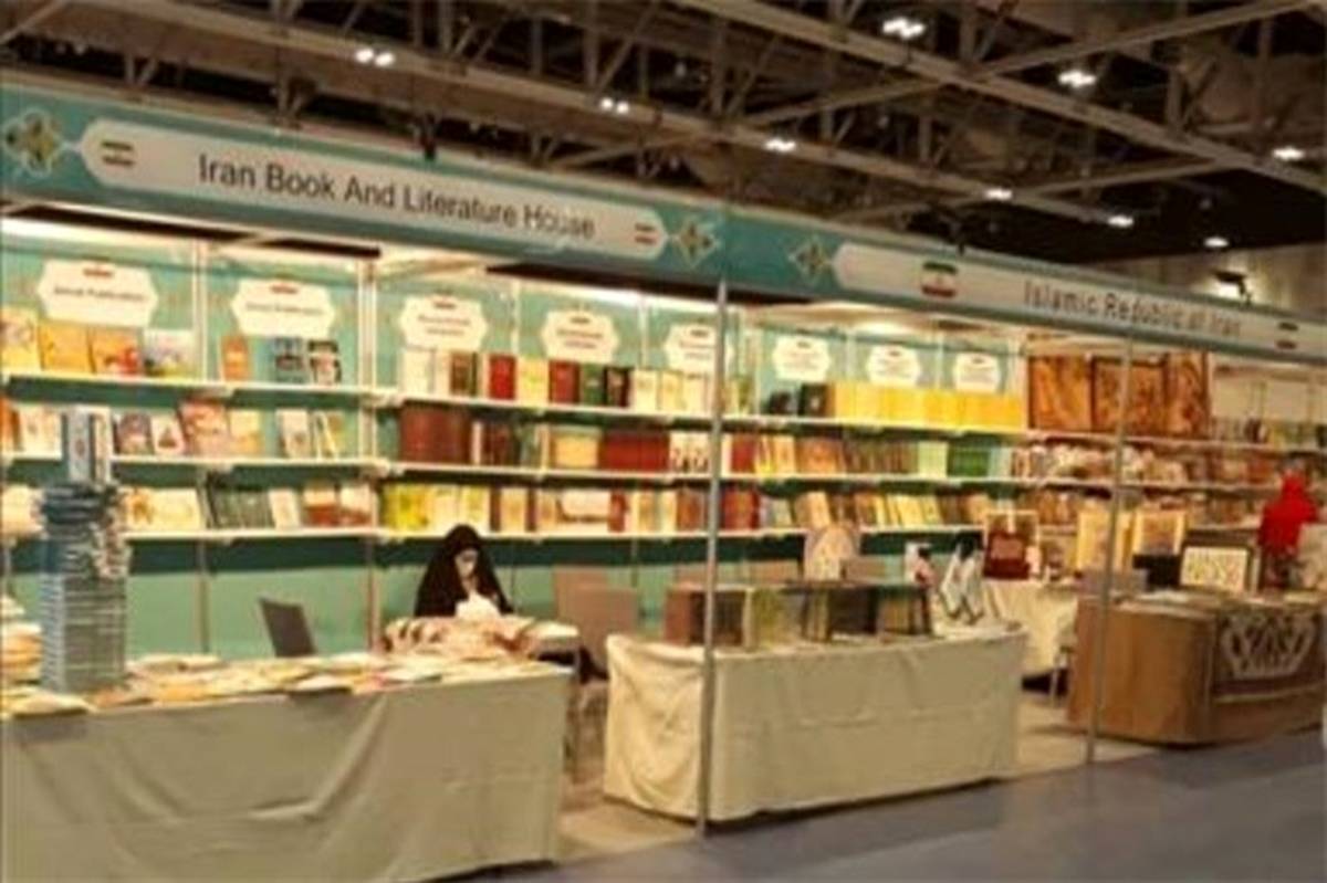 نمایشگاه بین‌المللی کتاب مسقط با حضور ایران افتتاح شد