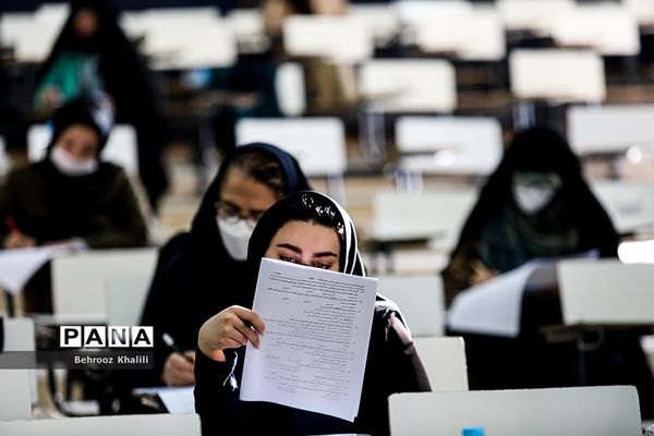 آزمون مقطع دکتری سال ۱۴۰۱