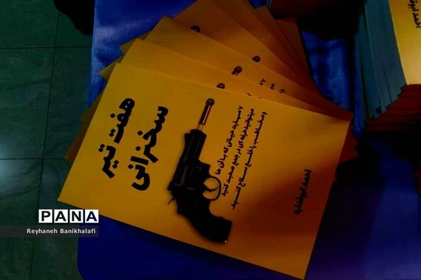 آیین رونمایی از کتاب «هفت تیر سخنرانی» در اهواز