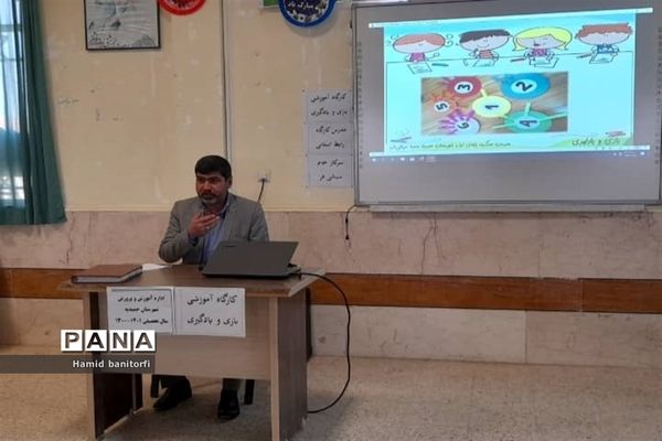 برگزاری کارگاه توانبخشی مربیان پیش دبستانی در حمیدیه