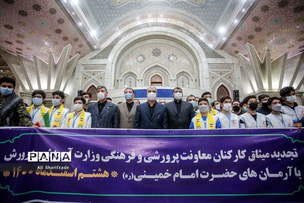 آیین بزرگداشت روز امور تربیتی و هفته تربیت اسلامی