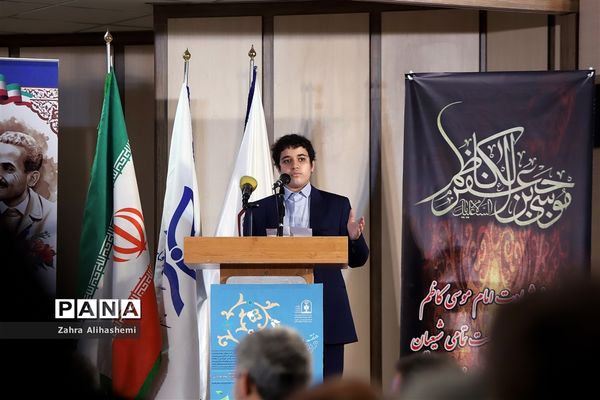 آیین بزرگداشت روز امور تربیتی و هفته تربیت اسلامی