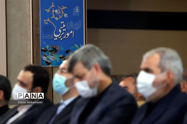 آیین بزرگداشت روز امور تربیتی و هفته تربیت اسلامی