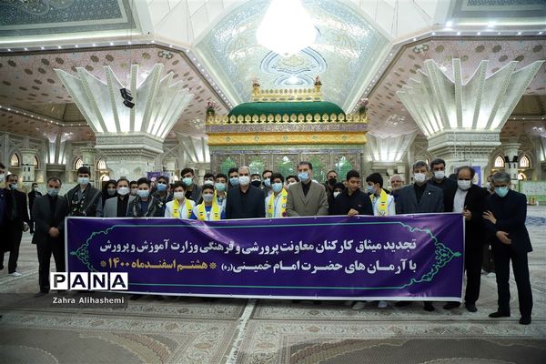 آیین بزرگداشت روز امور تربیتی و هفته تربیت اسلامی