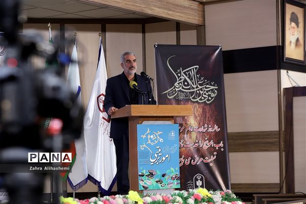 آیین بزرگداشت روز امور تربیتی و هفته تربیت اسلامی