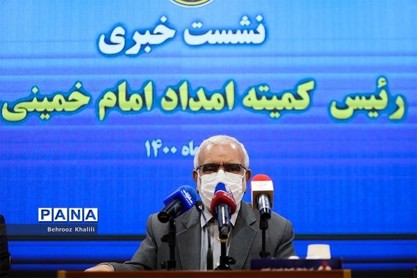 نشست خبری رئیس کمیته امداد امام خمینی (ره)