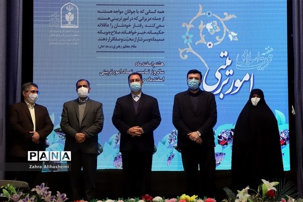 آیین گرامیداشت هفته تربیت اسلامی در آموزش و پرورش شهر تهران