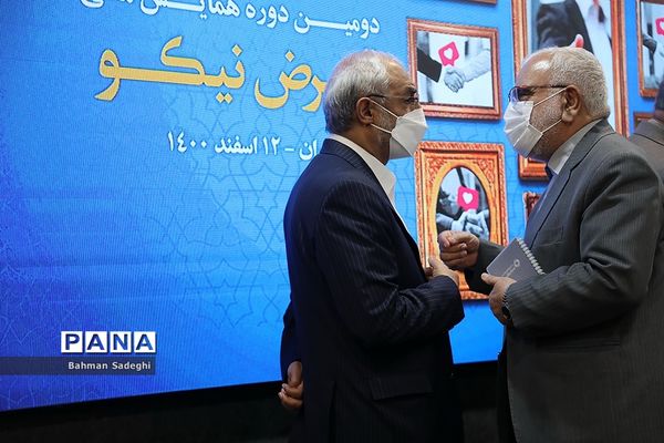 همایش ملی «قرض نیکو»