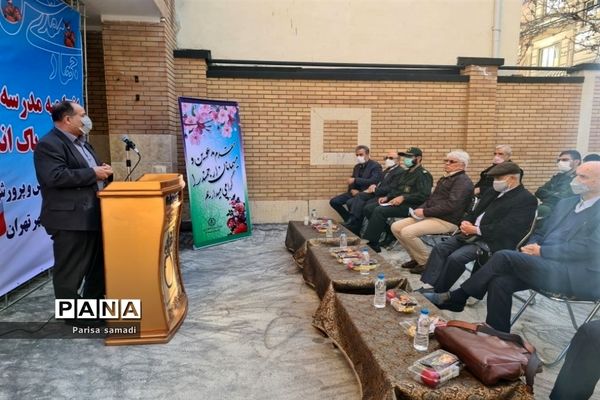 آیین افتتاحیه دبیرستان خیرساز پارسی پاک‌اندیش در منطقه ۱۳