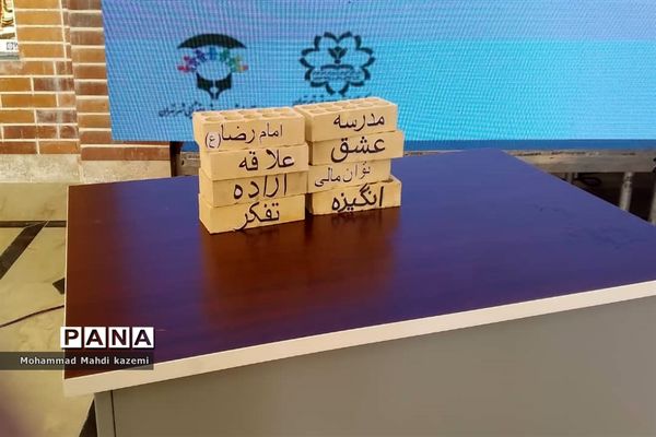 مراسم افتتاح مدرسه خیر ساز امام رضا(ع) در منطقه ١۶