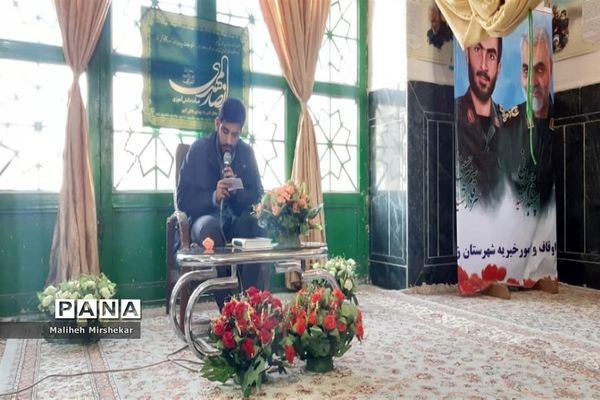 جشن دانش‌آموزی عید مبعث در بقعه سید باقر شهرستان زابل