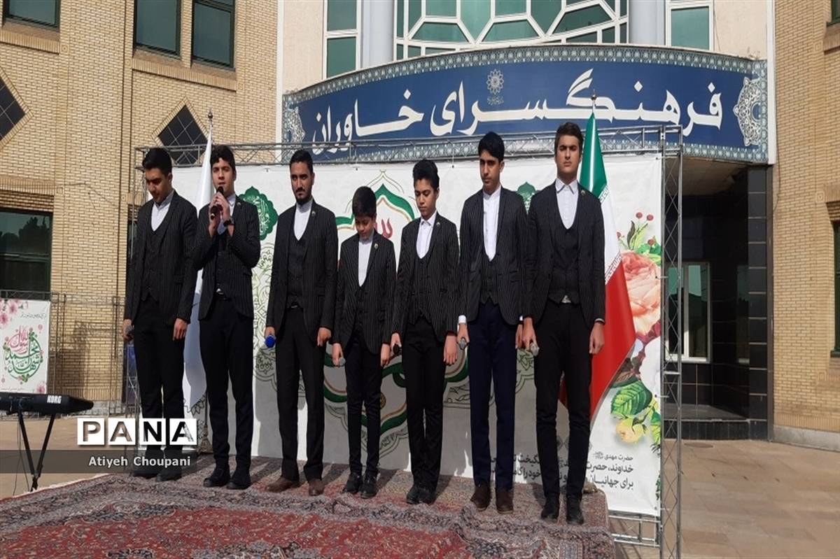 برگزاری مراسم عید مبعث پیامبر اکرم (ص)، در فرهنگسرای خاوران