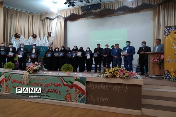 مراسم بزرگداشت سالروز تأسیس کانون‌های فرهنگی تربیتی در شهرضا