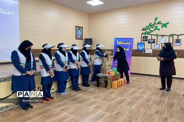 اختتامیه نمایشگاه نوجوان سالم دبیرستان ام ابیها بوشهر