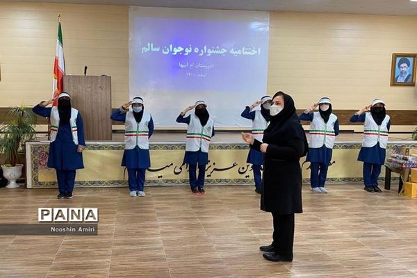 اختتامیه نمایشگاه نوجوان سالم دبیرستان ام ابیها بوشهر