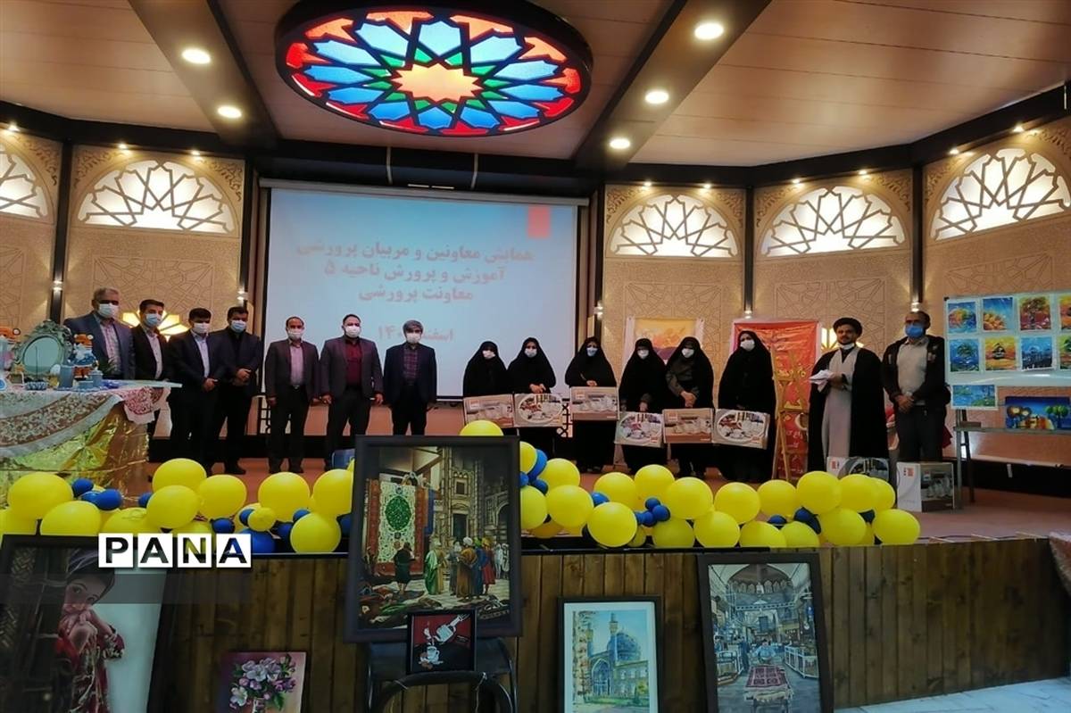 مراسم بزرگداشت سالروز تأسیس کانون‌های فرهنگی تربیتی در اداره آموزش و پرورش ناحیه 5 استان اصفهان