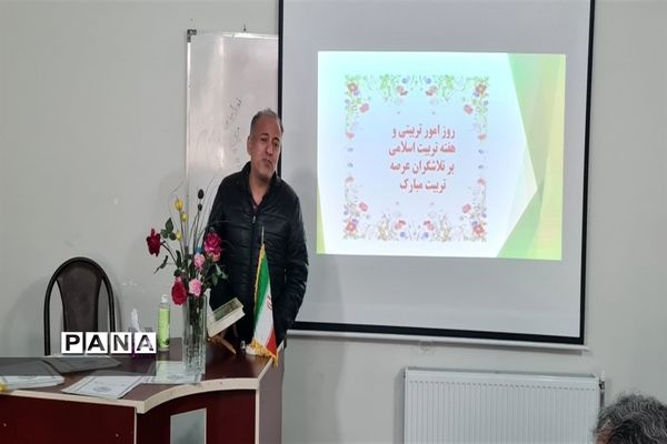مراسم تجلیل از تلاشگران عرصه امور تربیتی  جوادآباد
