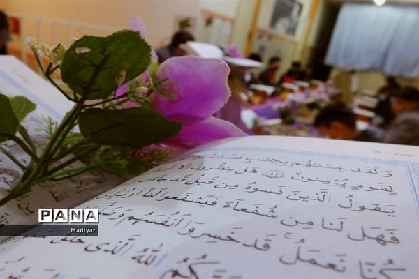 محفل انس با قرآن در دبستان امام محمدباقر(ع) جوادآباد