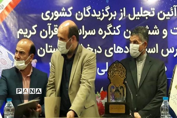 تجلیل از برگزیدگان کشوری کنگره قرآنی مدارس سمپاد استان قم