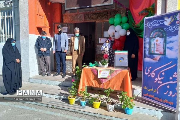 برگزاری جشن‌نیکوکاری در آموزش و پرورش رودهن