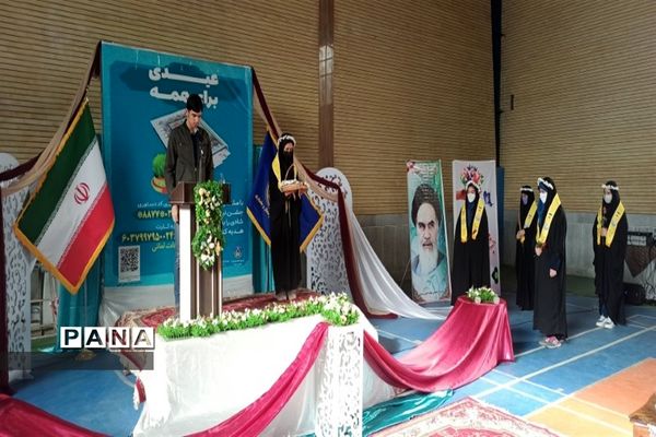 برگزاری جشن نیکوکاری در شهرکرد