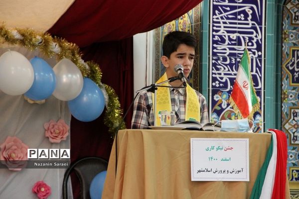 مراسم نواخته شدن زنگ جشن نیکوکاری در اسلامشهر