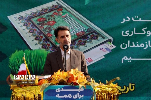 برگزاری مراسم جشن نیکوکاری در مدارس فارس