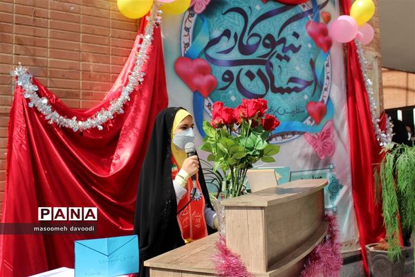 جشن نیکوکاری در فارس
