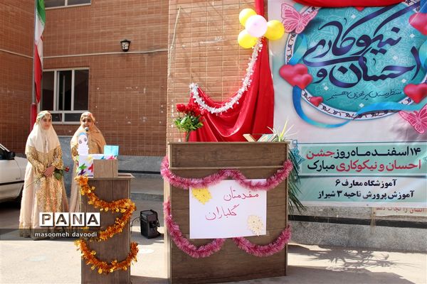 جشن نیکوکاری در فارس