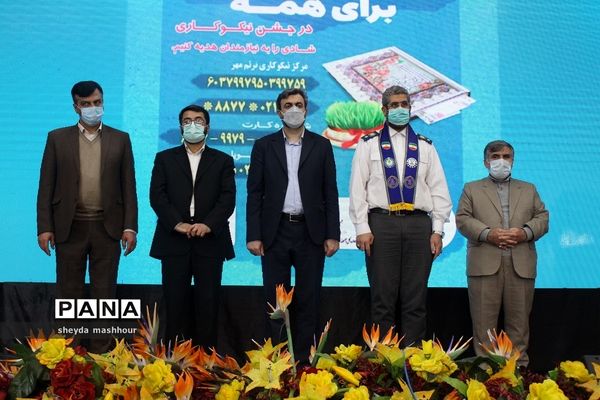 گرامیداشت هفته تربیت اسلامی و جشن نیکوکاری در اداره کل آموزش و پرورش شهرستان‌های استان تهران