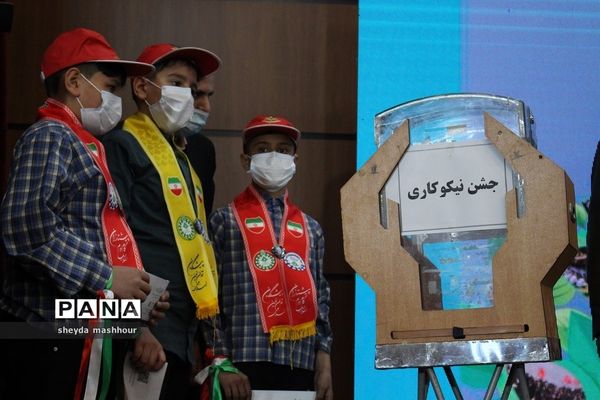 گرامیداشت هفته تربیت اسلامی و جشن نیکوکاری در اداره کل آموزش و پرورش شهرستان‌های استان تهران