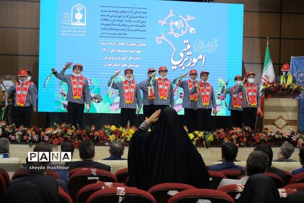 گرامیداشت هفته تربیت اسلامی و جشن نیکوکاری در اداره کل آموزش و پرورش شهرستان‌های استان تهران