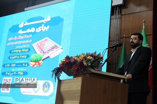 گرامیداشت هفته تربیت اسلامی و جشن نیکوکاری در اداره کل آموزش و پرورش شهرستان‌های استان تهران