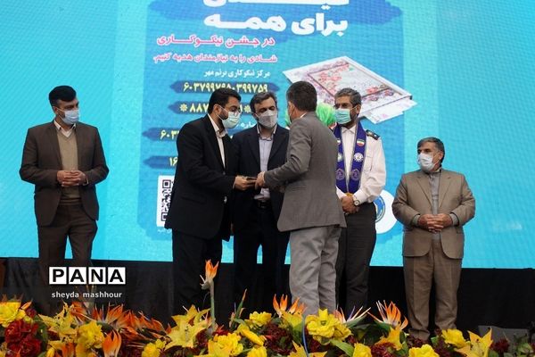 گرامیداشت هفته تربیت اسلامی و جشن نیکوکاری در اداره کل آموزش و پرورش شهرستان‌های استان تهران