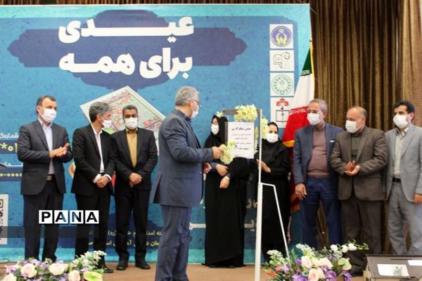برگزاری جشن نیکوکاری در استان اصفهان