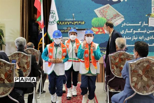برگزاری جشن نیکوکاری در استان اصفهان