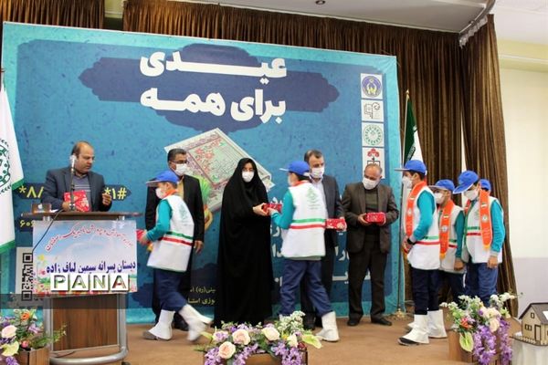 برگزاری جشن نیکوکاری در استان اصفهان