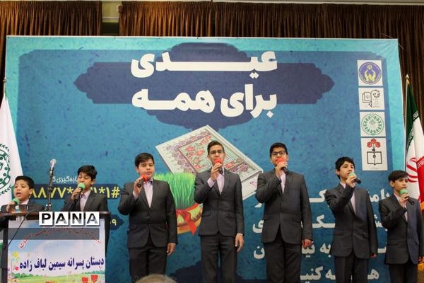 برگزاری جشن نیکوکاری در استان اصفهان