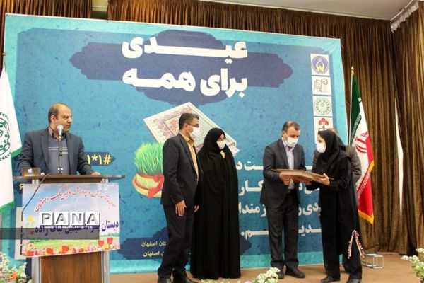 برگزاری جشن نیکوکاری در استان اصفهان