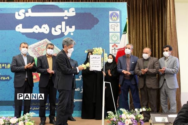 برگزاری جشن نیکوکاری در استان اصفهان
