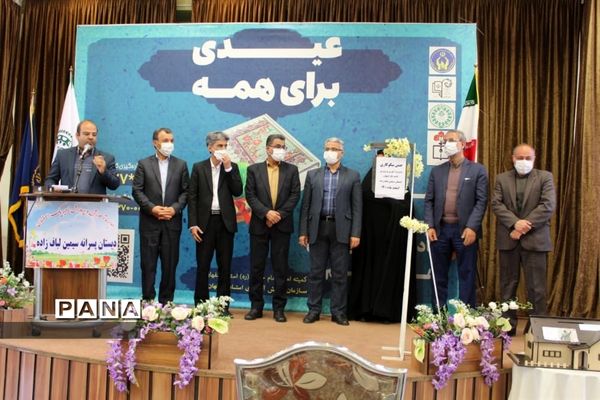 برگزاری جشن نیکوکاری در استان اصفهان