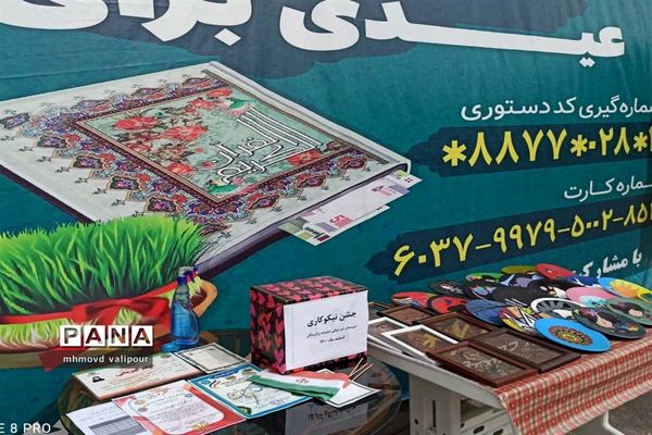 مراسم نمادین استانی روزجشن نیکوکاری در دبیرستان برگزیدگان ناحیه یک قزوین