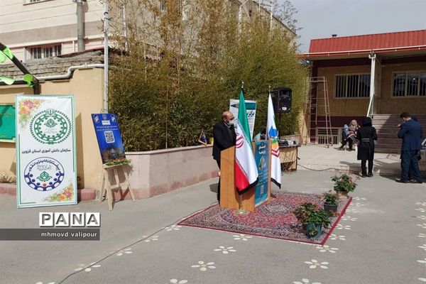 مراسم نمادین استانی روزجشن نیکوکاری در دبیرستان برگزیدگان ناحیه یک قزوین