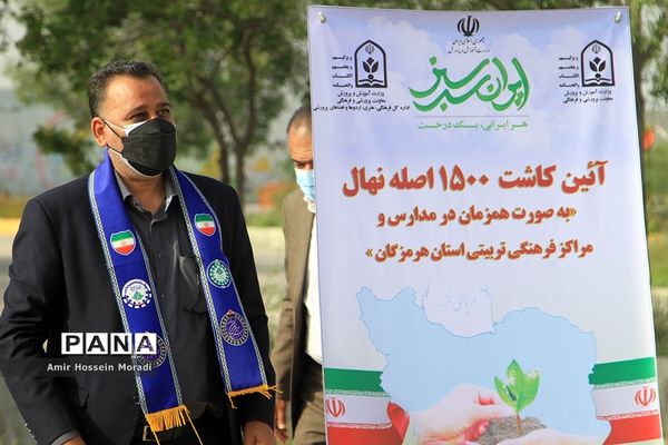 آئین کاشت 1500 اصله نهال در هرمزگان